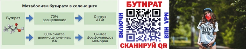 Купить закладки  Кинель  БУТИРАТ оксибутират 