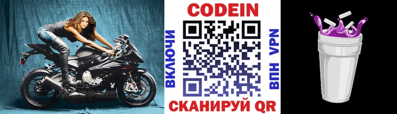 Codein напиток Lean (лин)  Купить закладки  Кинель 