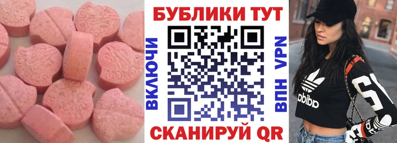 ЭКСТАЗИ ешки  Купить где  Кинель 
