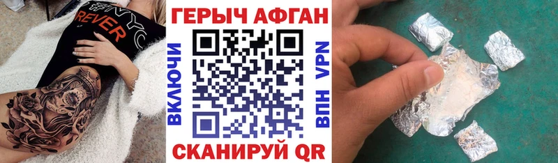 Героин герыч  Купить  Кинель 