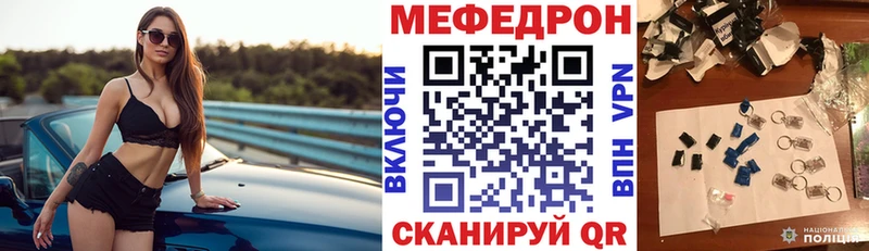 Меф VHQ  Купить закладки  Кинель 