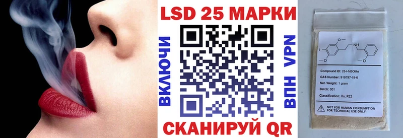 Марки NBOMe 1,5мг  Купить  Кинель 